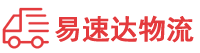 湘西到通江县物流公司